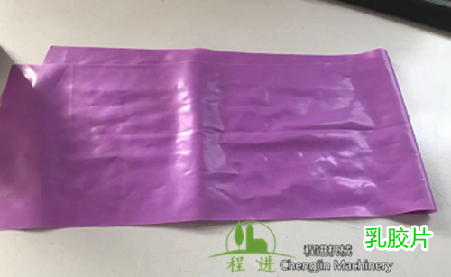 健身器材中用到的乳胶片，乳胶管机械